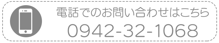 電話でのお問い合わせはこちら